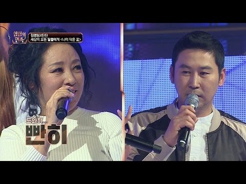 김영임, 신동엽에 19금 토크를 부탁해! 스킨십이 없는데 아이가??  힙합의 민족 6회