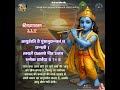 Srimad Bhagavatm2.3.17#srimadbhagvatam#iskcon#yoga #Shorts #youtube #harekrishna #iskconmangalore