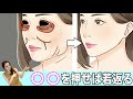 ほうれい線・マリオネットラインはコレで解消できるよ♡