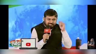 Debate aajtak  Sambit Patra Vs Kanhaiya Kumar