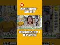 轟傅崐萁說謊、剷除異己　葉霸喊無法接受：我們罷免你