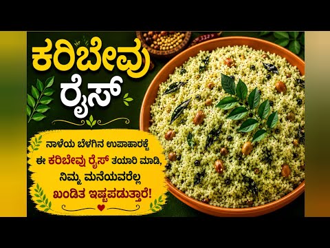 💯Days challenging vlog || vlog14 || Karibevu Rice|| breakfast||