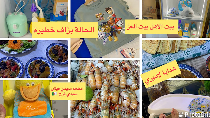 الحالة ولات رعب حقيقي🫨فلوق ام جديدة بين دارها ودلال والديها/ماكلة الصيف شحال بنينة ♥️