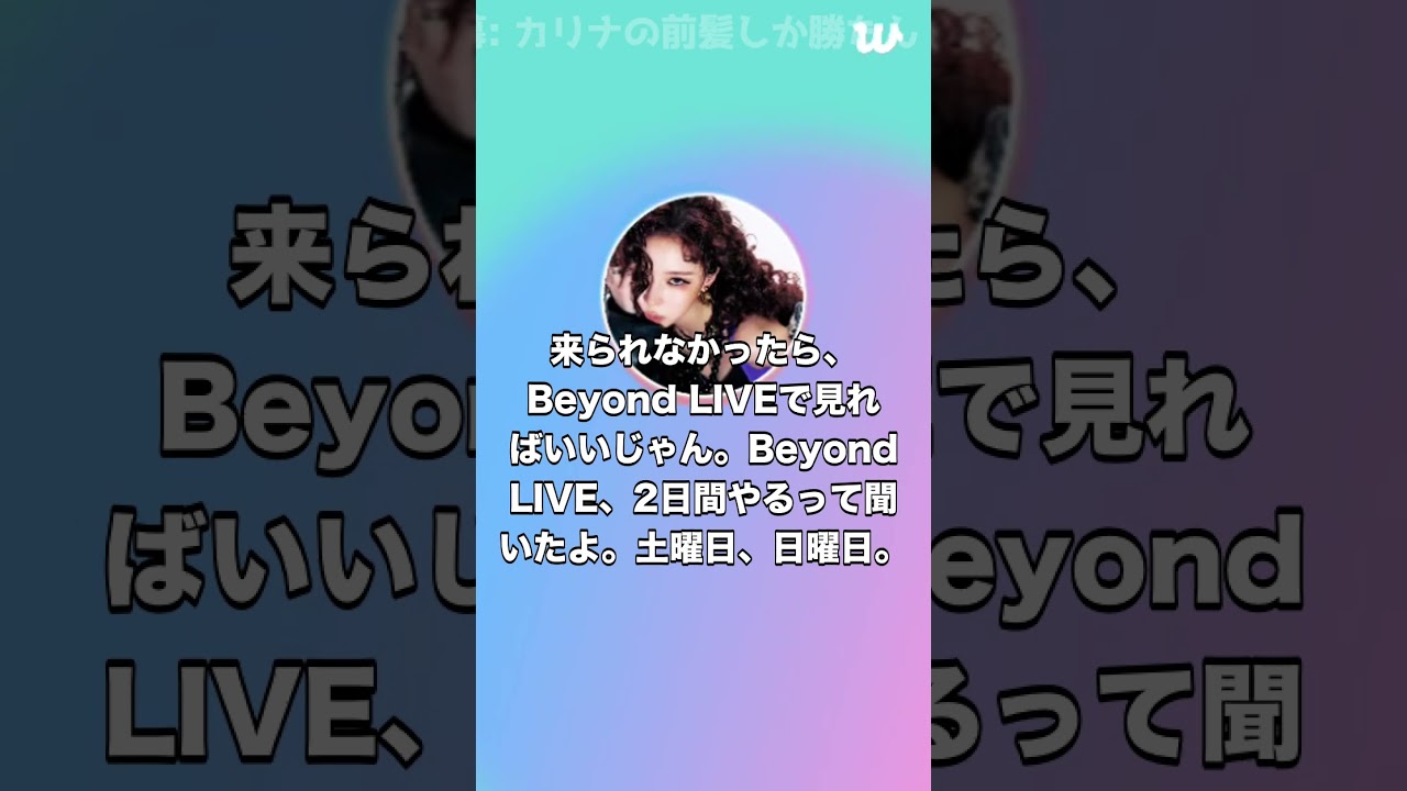 日本語字幕] 250825 ウィンター Weverseライブ #aespa - YouTube