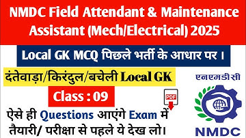 NMDC Field Attendant/Maintenance Assistant Local Gk Class 09||Hemm Operator/ Mechanic Important MCQ|