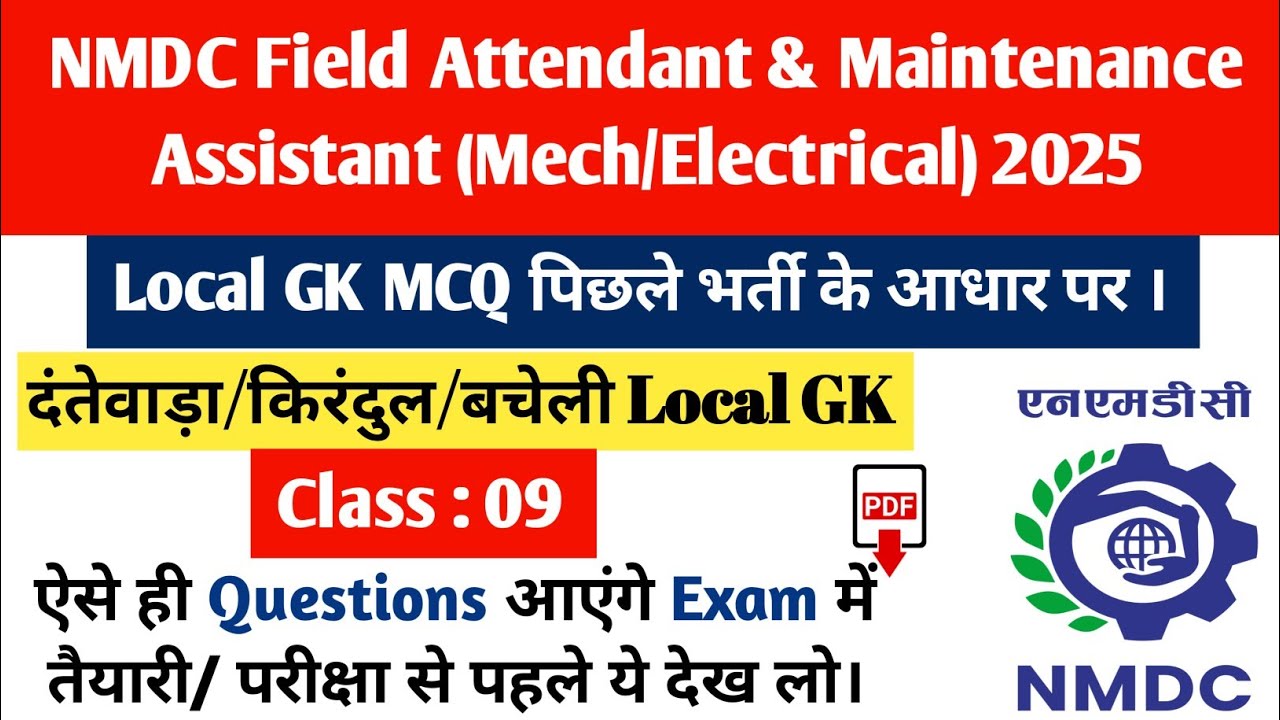 NMDC Field Attendant/Maintenance Assistant Local Gk Class 09||Hemm Operator/ Mechanic Important MCQ|