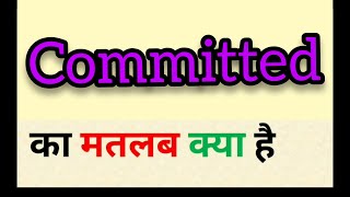 Committed Meaning In Hindi Committed Ka Matlab Kya Hota Hai Word Meaning English To Hindi