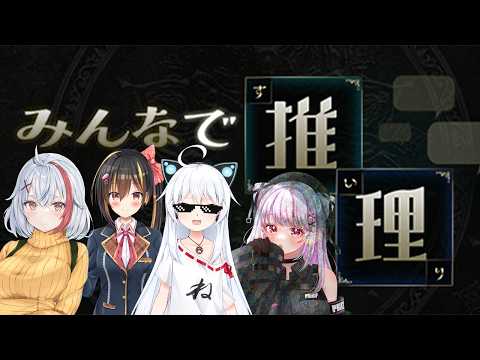 【バ美肉】みんなでアキネイタークイズ的なやつやるよ！w/古色むの、朱羽美寧、絵村きりん【みんなで推理】