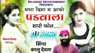 Kalu Devta ke geet 2025 Lily lugadi na boring per video Le Gora