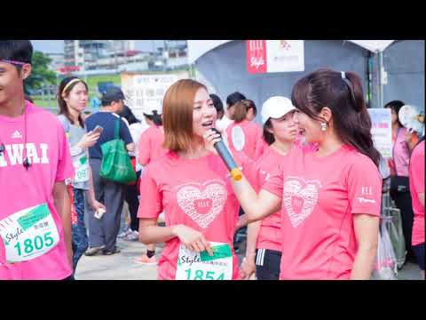 運動主持-郭語婕（小語）2018 第四屆ELLE風格路跑全程主持