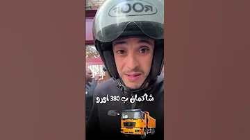 امينو Viralshorts 