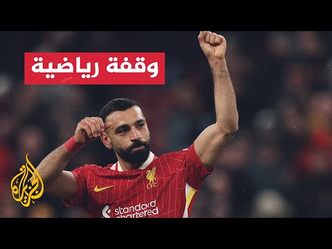 محمد صلاح يسعى لتحطيم أرقام تاريخية أمام باريس سان جيرمان