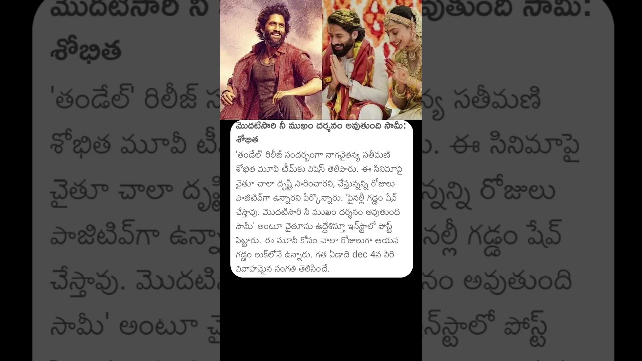 Naga Chaitanya - Shobita | Shobita React On Thandel Movie 