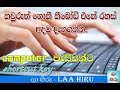 Computer keyboard shortcut key in sinhala