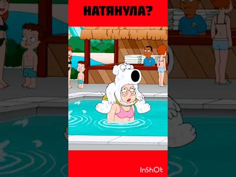 ГРИФФИНЫ натянутые отношения #Гриффины #юмор #смешное #нарезка #отношения
