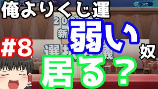 ゆっくり実況 弱小球団 金ならあるので育成します 3 パワプロ Haamai