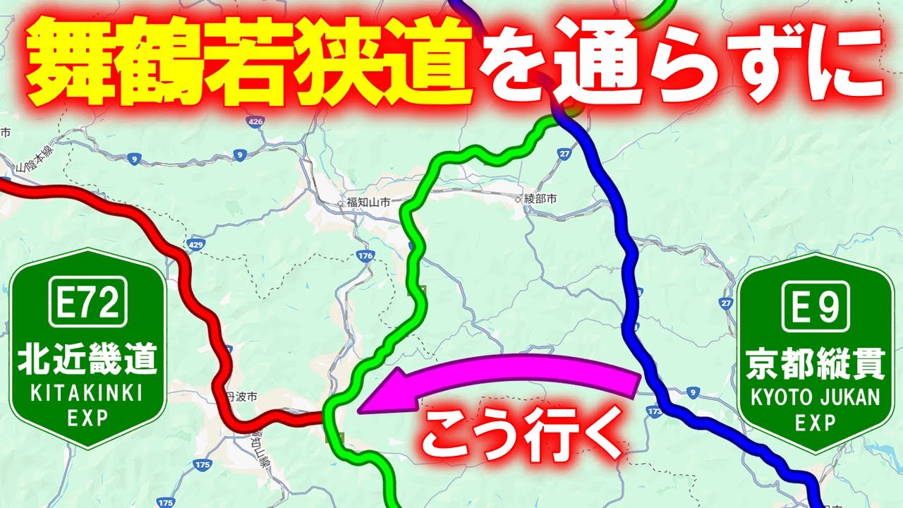 【車載動画】京都縦貫道と北近畿豊岡道を繋ぐ快走一般道を行く (京都府京丹波町→兵庫県丹波市)