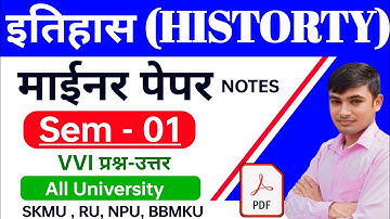 #semester 1 minor history important question answer #history minor semester 1 important questions
