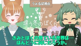 〖違う冬のぼくら〗命がやけにかるーい人外たちの冬