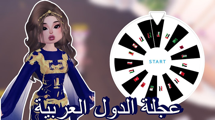 عجلة الدول العربية 🫡🔥 سوينا اللباس التقليدي لكل دولة 😍👗 ايش الدول الي طلعتلنا 🤔؟ dress to impress