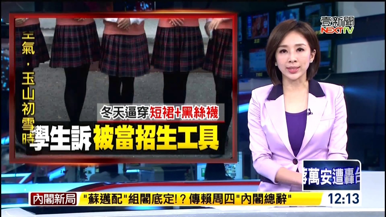 20190107 壹電視新聞台 1200午間新聞 主播許耀云播報片段 - YouTube
