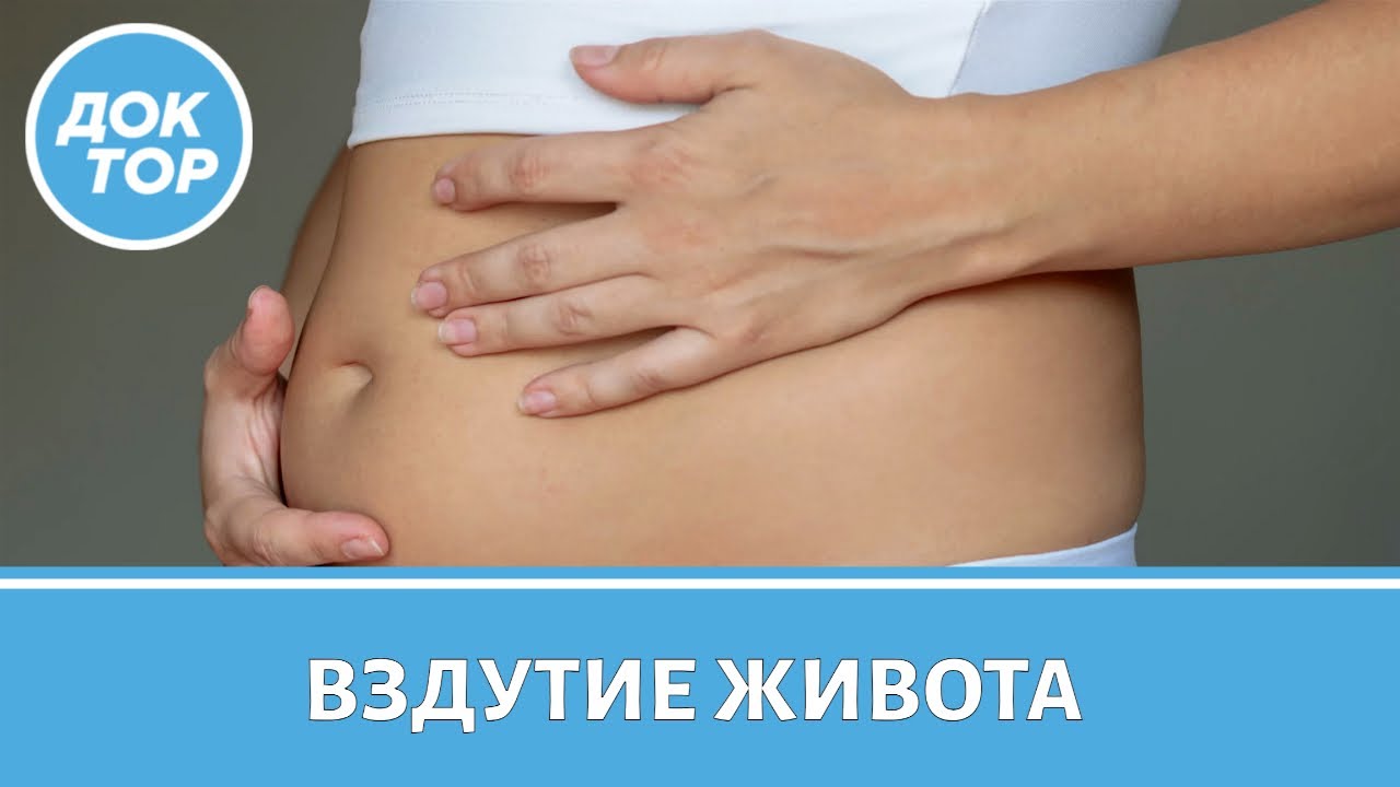 После Секса Пучит Живот После Секса Пучит Живот