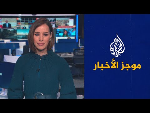 موجز الأخبار - التاسعة صباحا 15/07/2023