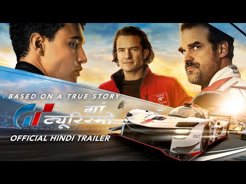 GRAN TURISMO - Official Hindi Trailer 2 | In Cinemas August 25 | Releasing in English & Hindi