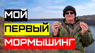 РЫБАЛКА 2021 | Мормышинг для новичков  | остался доволен