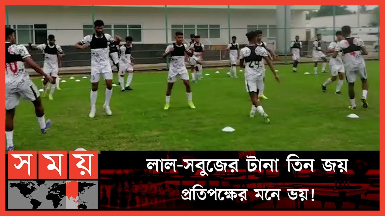 নেপালের সঙ্গে ড্র করেও ফাইনালে বাংলাদেশ! Bangladesh under 19 football
