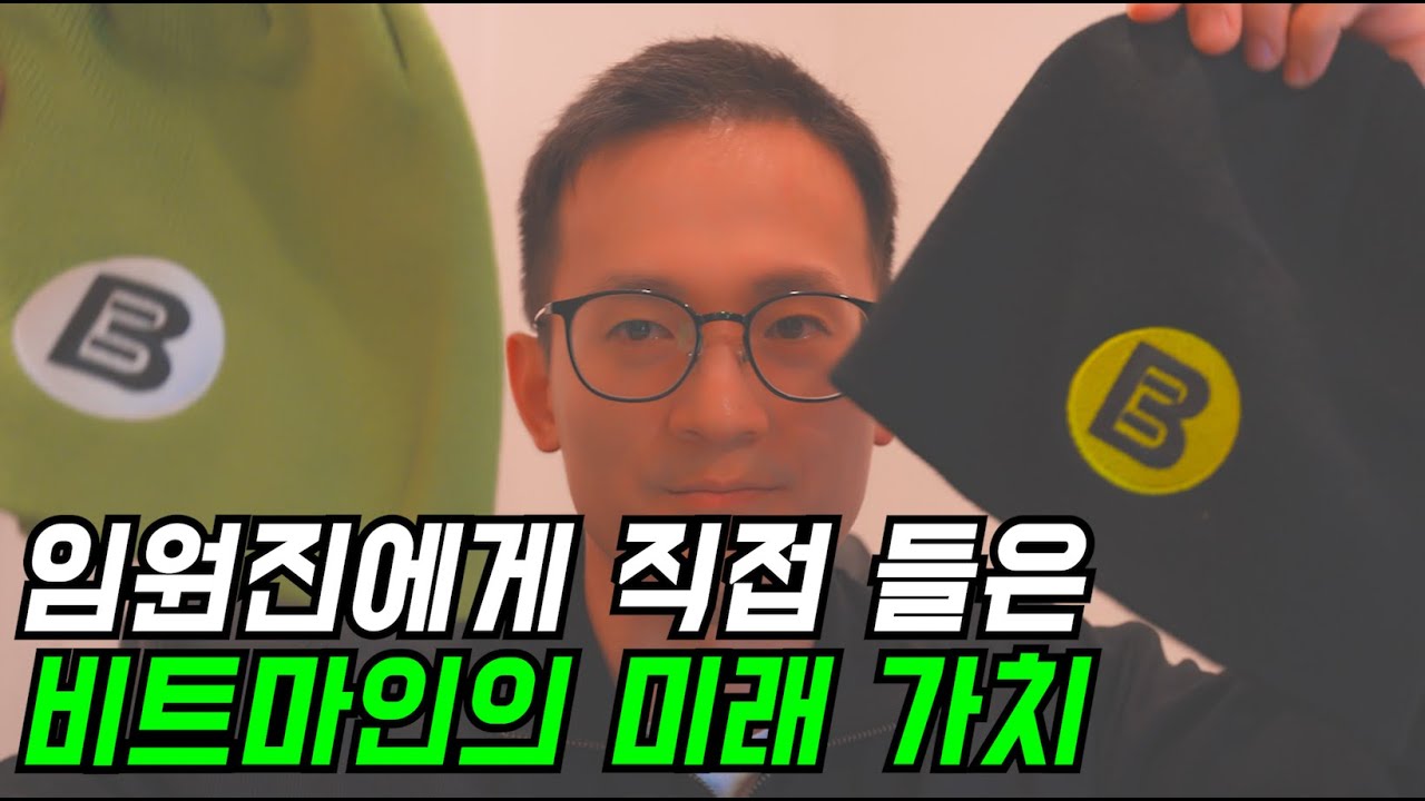 비트마인 x 미스터비스트 = ? - YouTube