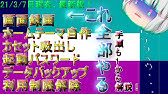 3ds 保護者による利用制限を解いてやる けんゆう Youtube 3ds 保護者による利用制限を解いてやる けんゆう Youtube