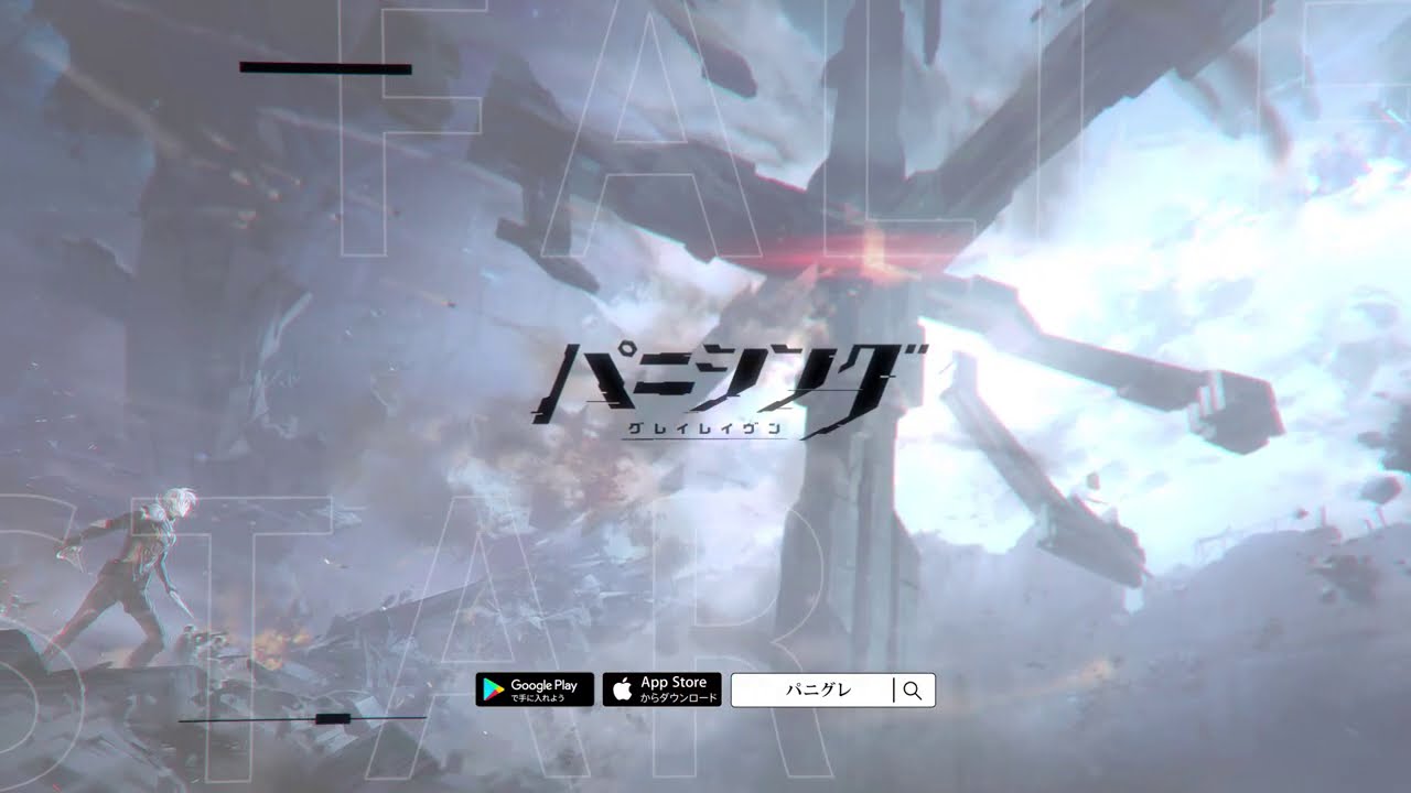 パニシング：グレイレイヴン」新章【黒星の失墜】予告PV2 - YouTube