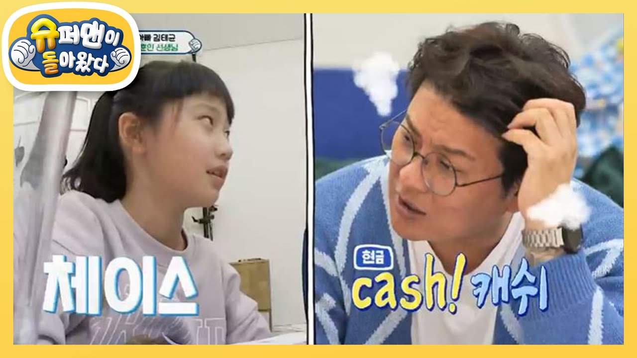 University가 유치원? 김태균 뒷목 잡게 한? 린린자매 공포의 영어 홈스쿨링 [슈퍼맨이 돌아왔다/The Return of Superman] | KBS 220410 방송