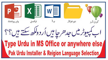 how to write urdu in ms word, excel or any folder in pc | #msword_excel_powerpoint #inpagecourse