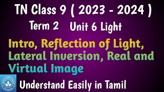 Introduction, Reflection of Light, Lateral Inversion, Real and Virtual Image| Class 9 Science Term 2 Net Worth