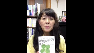 心配症、鬱病を克服した夫婦の体験【読んだ本ナウ】「北欧スウェーデン式自分を大切にする生き方」」@東京中目黒