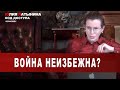 Юлия Латынина / Код Доступа / 10.04.2021 / LatyninaTV /