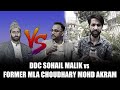 Ddc sohail malik vs former mla choudhary moakram