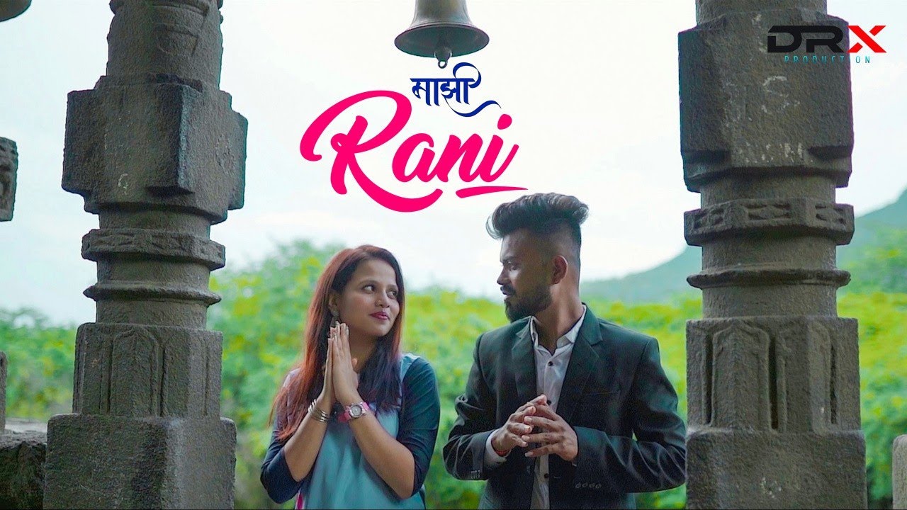 Masi Rani Mazi Rani | Official Song | Prashant | Mansi | Nikhil | Dev | Gaurav ...