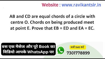 AB and CD are equal chords of a circle with centre O. Chords on being produced meet at point E. Prov