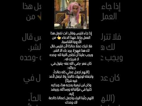 هل أنت م رائي وما علاج الرياء الله الرسول النبي محمد سنة سنن السنة السنن حديث سنن السنن