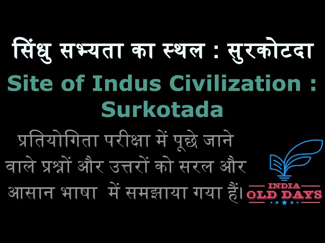 #15 सिंधु सभ्यता का स्थल: सुरकोटदा Site of Indus Civilization: Surkotada,  For UPSC, IAS, IPS, NET