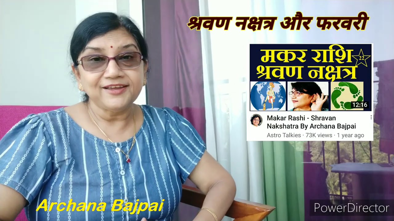 Shravan Nakshatra & February By Archana Bajpai