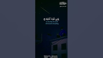 ماهر المعيقلي سورة الزلزلة  | حالات واتس اب دينية