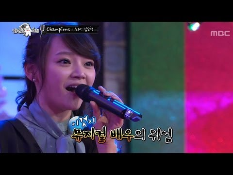 The Radio Star, Star Audition #11, 위대한 탄생 20121226