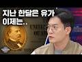 여러분, 투자에 가장 중요한 4가지가 있습니다 (NH투자증권 백찬규 센터장)