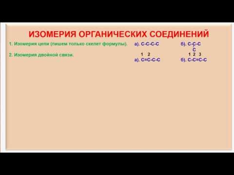№ 8. Органическая