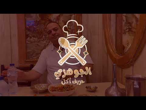 كشري الزعيم فرع حدائق القبه بقولك علي أصل الطعم المصري دور