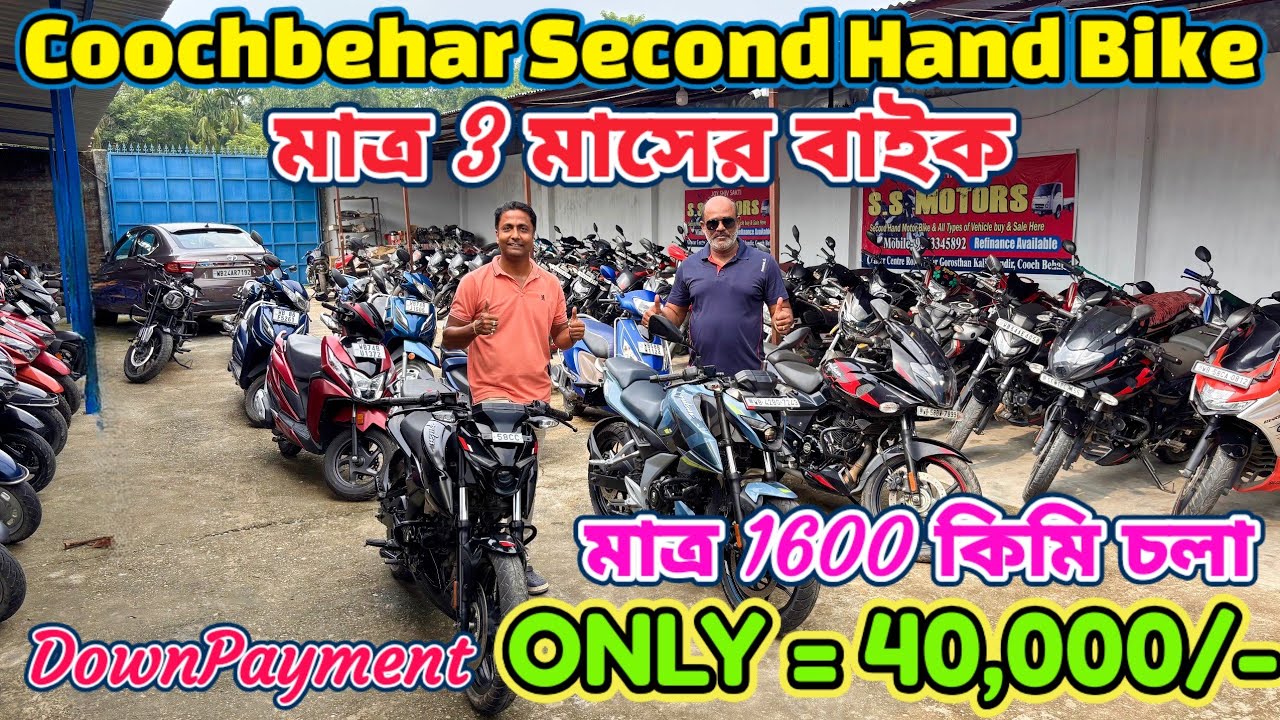 Only 40,000/- মাত্র 3 মাসের বাইক কিনুন 😳Second Hand Bike In Coochbehar|Used Bike In Coochbehar🔥